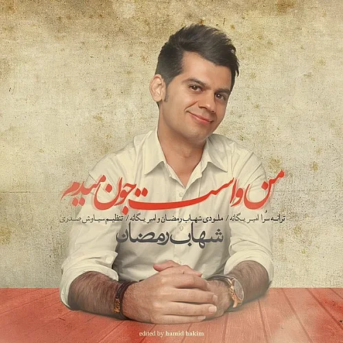 Man Vasat Joon Midam Shahab Ramezan